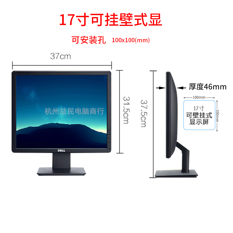 E1715Sc17寸Dell戴尔LED方屏5:4电脑液晶显示器企业商用工业工控-图3