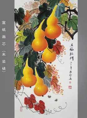手绘五福临门宣纸国画葫芦画黄艺