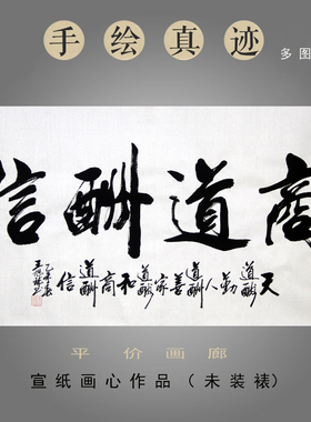 手写真迹横幅客厅办公室装饰画