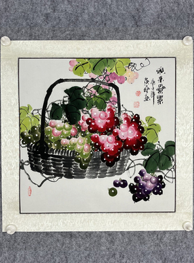 黄艺手绘葡萄国画装饰画真迹挂画