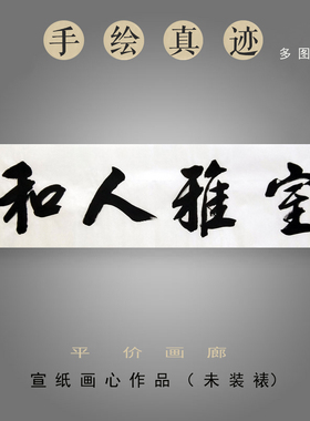 王旭球手书法四尺对开书法