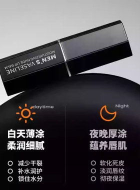 男士专用润唇膏保湿滋润防干裂
