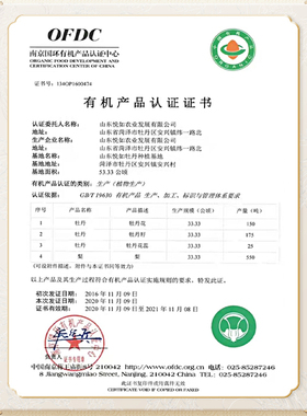 正品国货迷奇保湿所有肤质