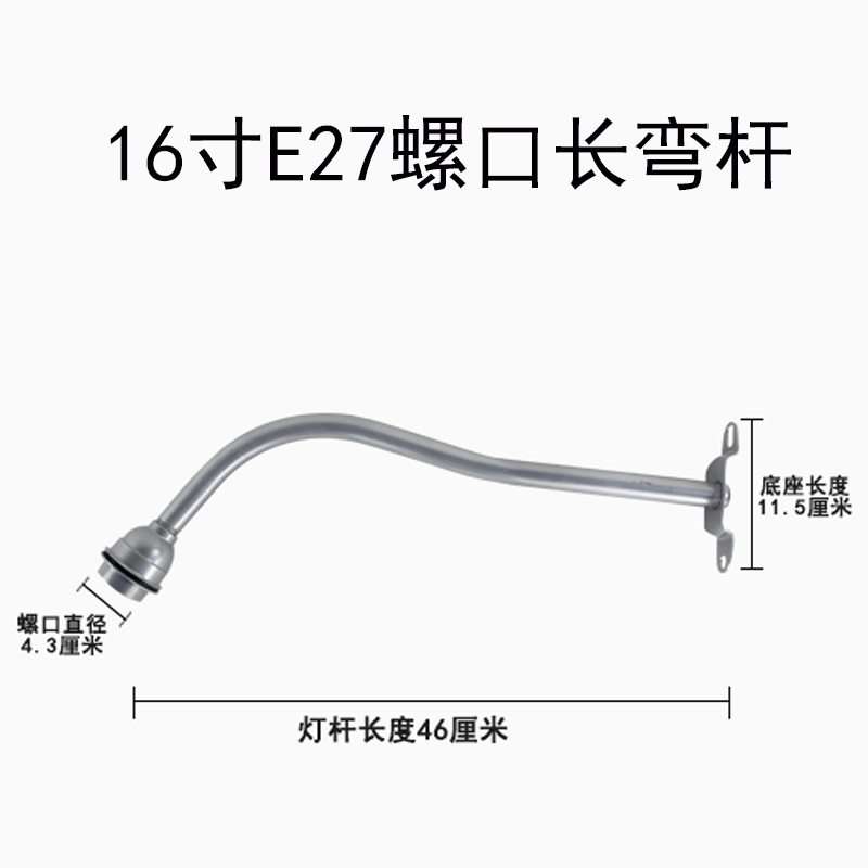 弯杆马路弯灯户外螺口e27e40灯头小型灯杆户外围墙工矿照明路灯杆 - 图2