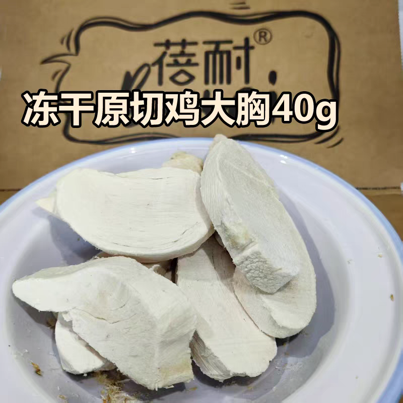 蓓耐宠物狗狗肉干零食犬猫鸭肉片冻干鸡肉鳕鱼无添加烘干冻干零食,淘宝优惠券,粉丝福利购,淘宝优惠卷