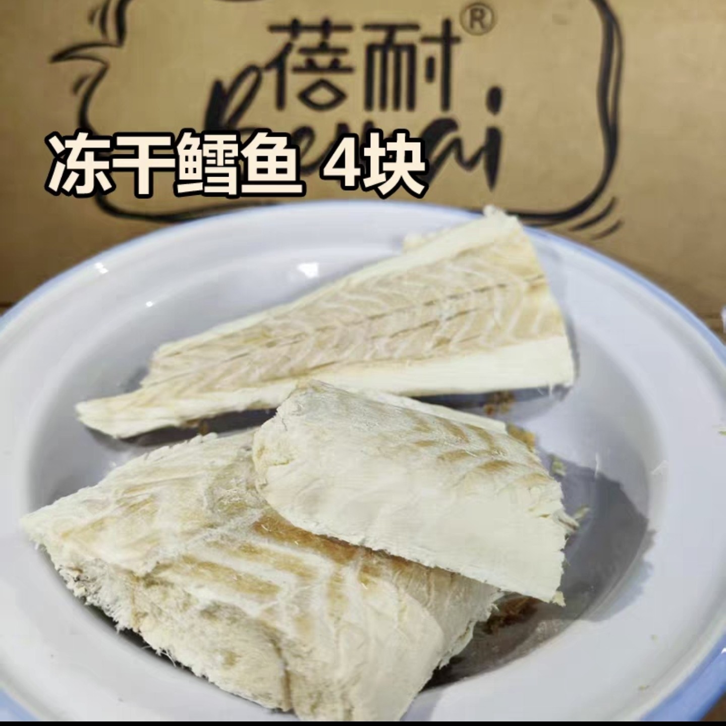 蓓耐宠物狗狗肉干零食犬猫鸭肉片冻干鸡肉鳕鱼无添加烘干冻干零食,淘宝优惠券,粉丝福利购,淘宝优惠卷