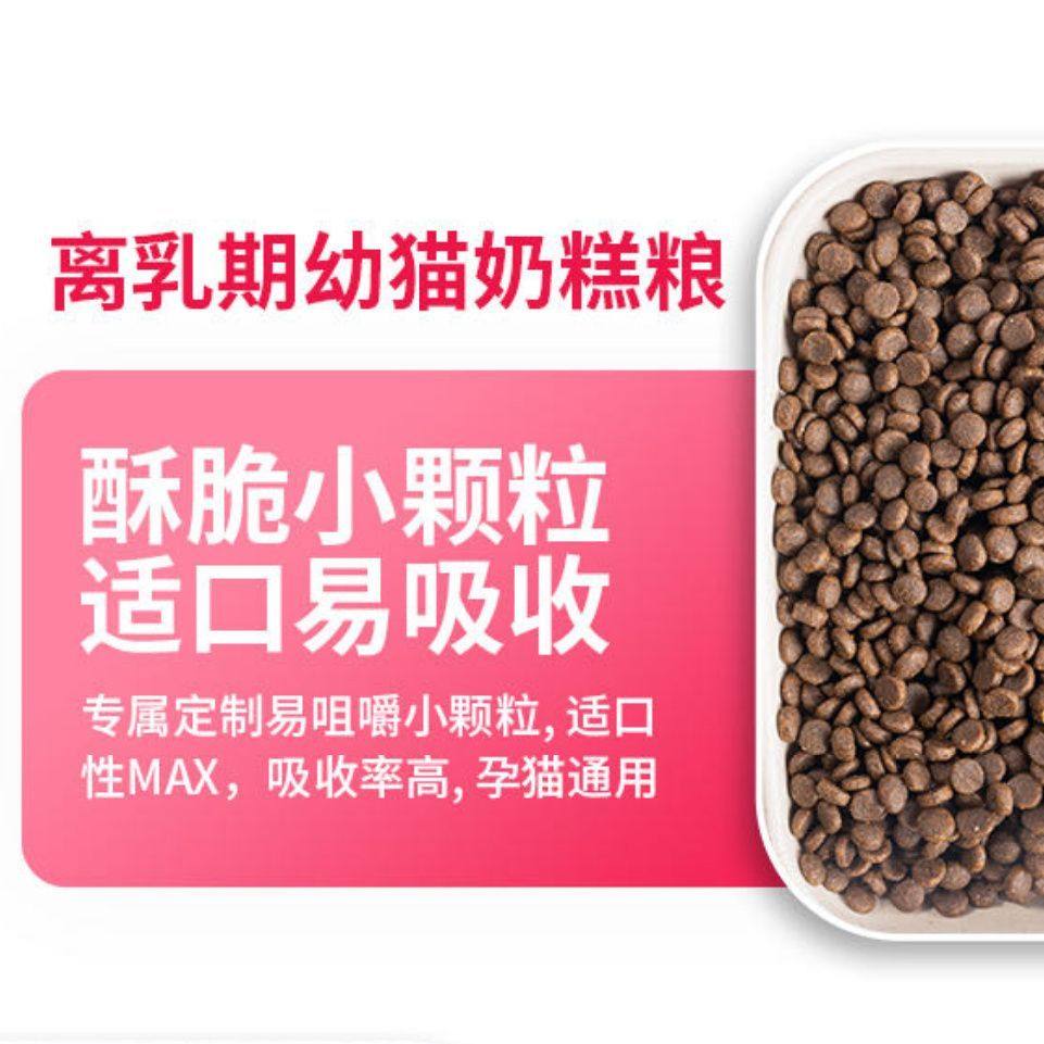 肉垫猫粮繁育10kg鸡肉生骨肉绒离乳期哺乳期怀孕增肌营养无谷猫粮,淘宝优惠券,粉丝福利购,淘宝优惠卷