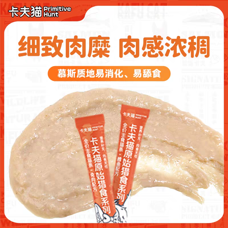 卡夫猫主食猫条5支鸡肉鳕鱼牛肉兔肉成幼猫增肥营养主食肉泥湿粮,淘宝优惠券,粉丝福利购,淘宝优惠卷