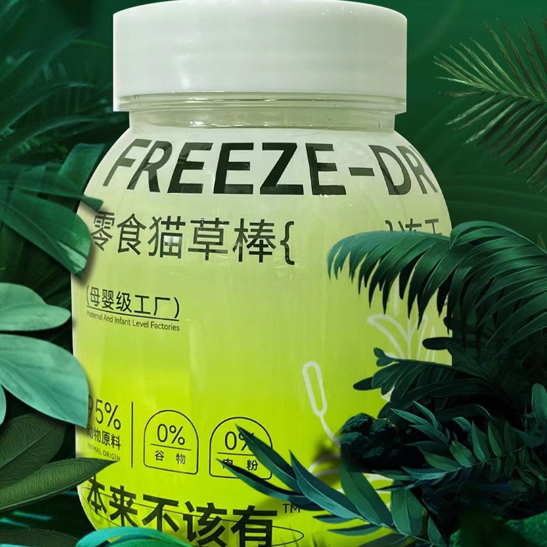本来不该有宠物冻干零食犬猫通用主食生骨肉三文鱼鸡肉鸽肉猫草棒,淘宝优惠券,粉丝福利购,淘宝优惠卷