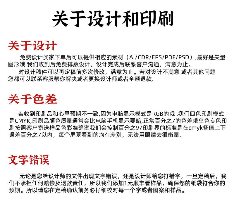 边框红-建凯纸袋设计印刷企业包装订做 礼品服装袋私人定制logo - 图2