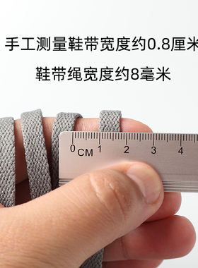 运动鞋常用款扁平鞋带