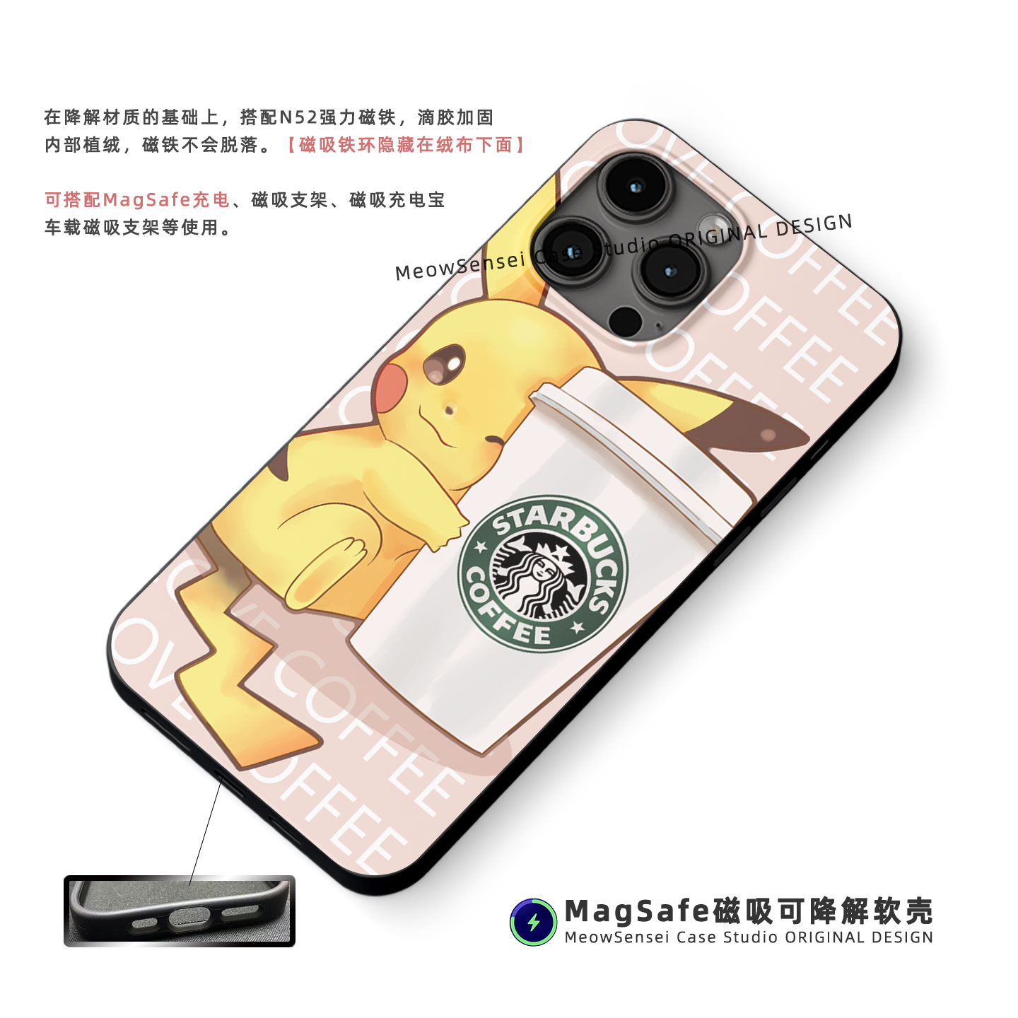 可爱皮卡丘咖啡宝可梦手机壳适用iPhone17Air卡通艺术14可降解15磨砂磁吸充电MagSafe苹果16ProMax动漫二次元 - 图0