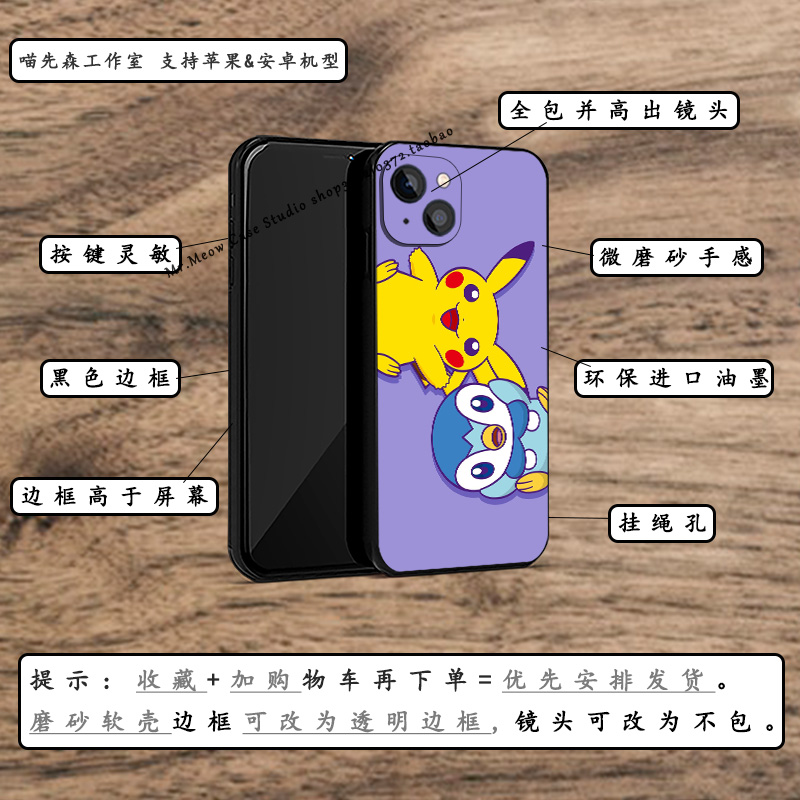 波加曼皮卡丘宝可梦动漫卡通全包手机壳适用iPhone14磨砂11防摔12液态硅胶13苹果15ProMax神奇宝贝玻璃保护套-图1