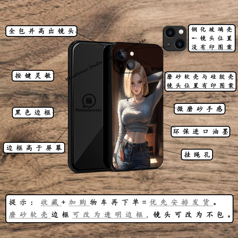 18号七龙珠美女手机壳适用苹果16小米14华为Pura红米K70磁吸11/12防摔硅胶IQOO一加13玻璃iPhone15ProMax动漫