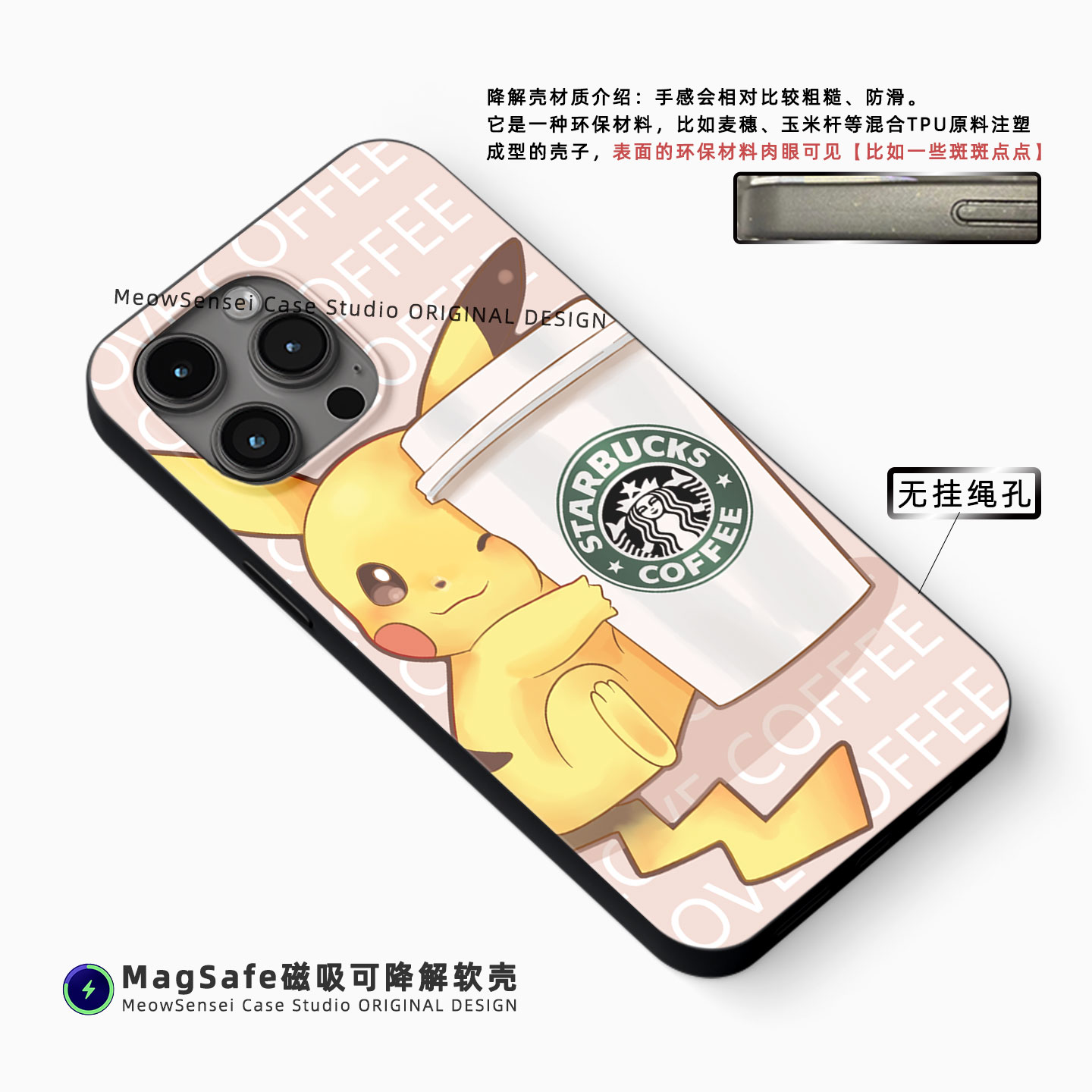 可爱皮卡丘咖啡宝可梦手机壳适用iPhone17Air卡通艺术14可降解15磨砂磁吸充电MagSafe苹果16ProMax动漫二次元 - 图1
