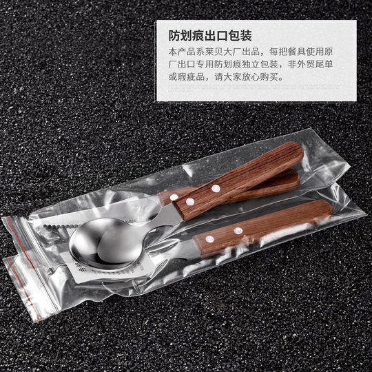 Wooden handle steak knife and fork set for fork spoon household two-piece set