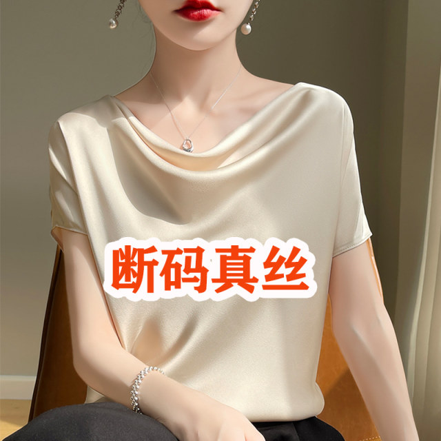 Clearance Short Sleeve Silk Swing Collar ເສື້ອຍືດຜູ້ຍິງ