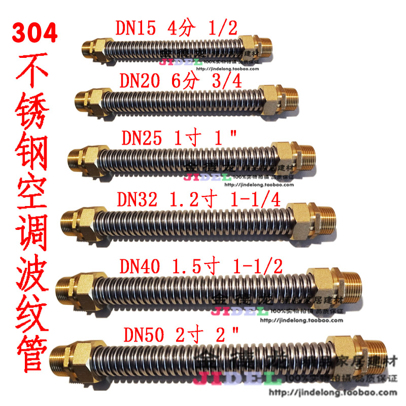 不锈钢波纹管中央空调过接管304金属管连接软管4分6分1寸新品直销 - 图0