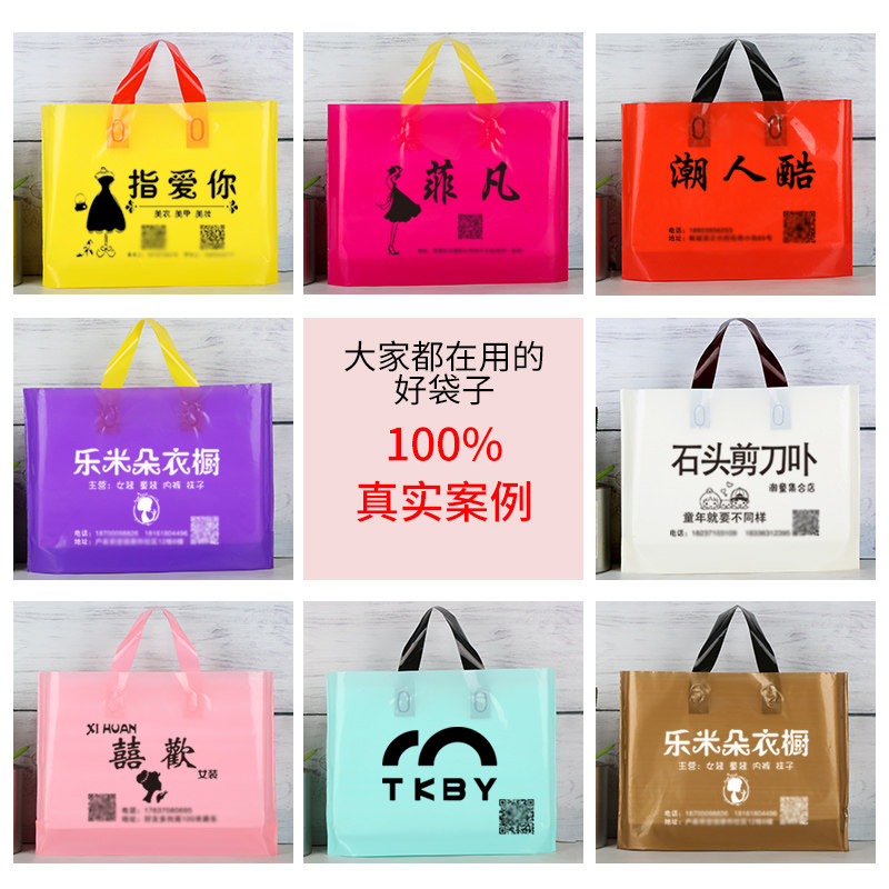 定制加厚精美塑料袋化妆品服装大中小胶袋鞋盒手提购物礼品包装袋,淘宝优惠券,粉丝福利购,淘宝优惠卷