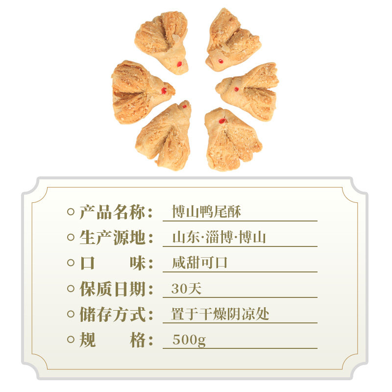 山东特产景德东鸭尾酥传统糕点点心美食零食小吃特色美食食品500g,淘宝优惠券,粉丝福利购,淘宝优惠卷