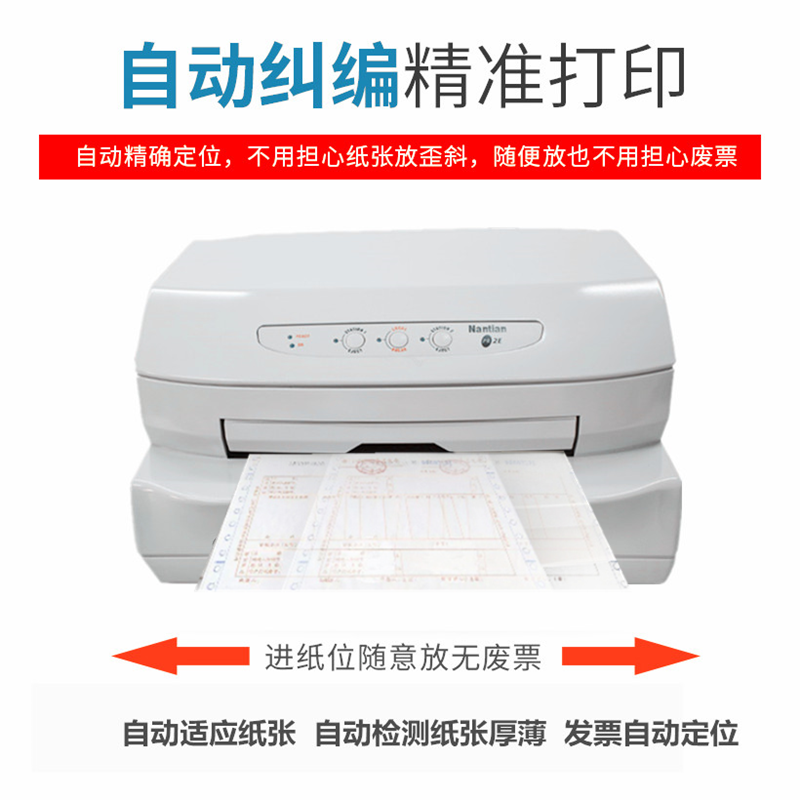 南天PR2PLUS合格证请帖股权证书证件片吊牌股权证花店贺卡打印机 - 图1