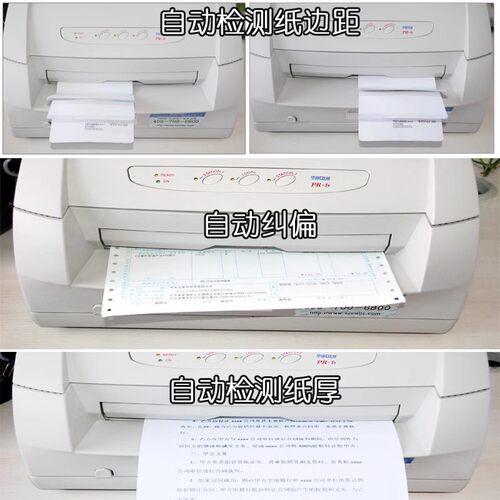 全自动中航PRB针式打印机票据证书出库发货单收据发票卡片合格证 - 图1