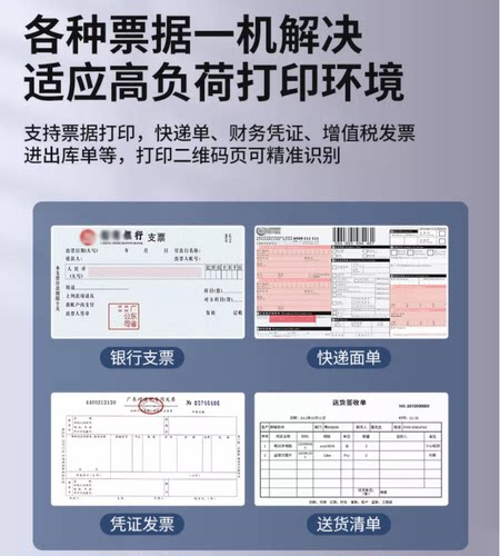 南天pr2e卡片合格证书支票送货单收据发专用票据全自动针式打印机 - 图2