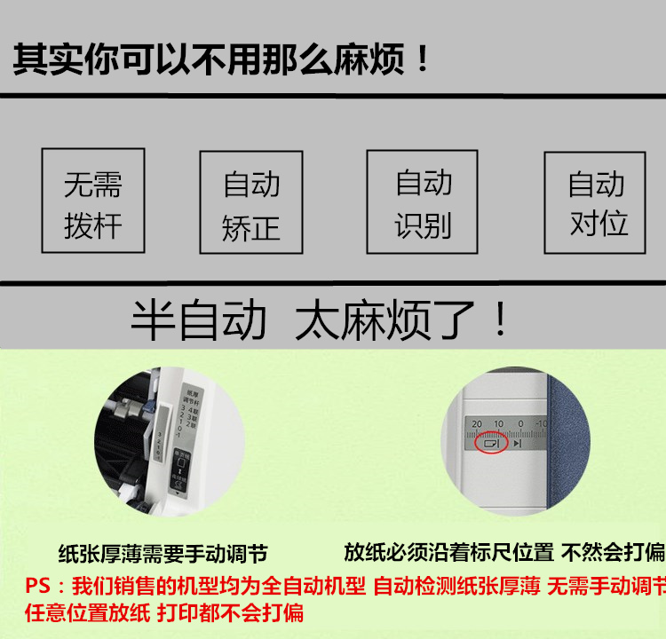 韩国pr2e合格证花店卡片股权证书厚纸发票票据全自动针式打印机 - 图1