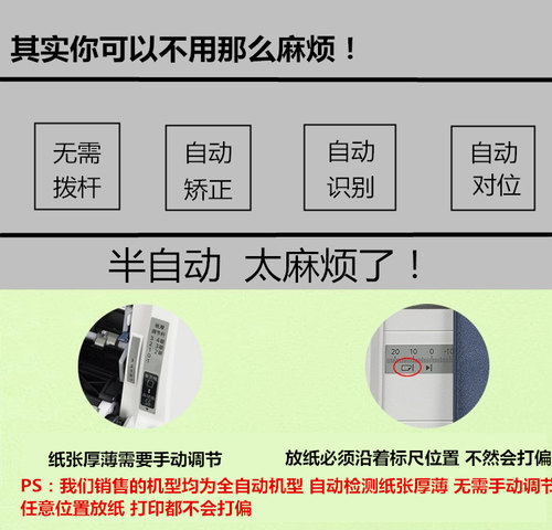 韩国pr2e合格证花店贺卡股权证书厚纸请柬收据全自动针式打印机 - 图1