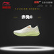 2025 summer Li Ning Chitu 8 wear-resistant and breathable low-top running shoes physical examination marathon training men's shoes