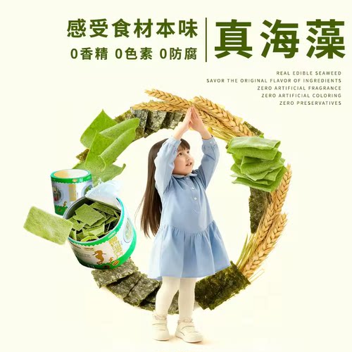 高钙海藻片漳州古城特产虾片营养零食孕妇儿童绿色薯片潮汕东山 - 图1