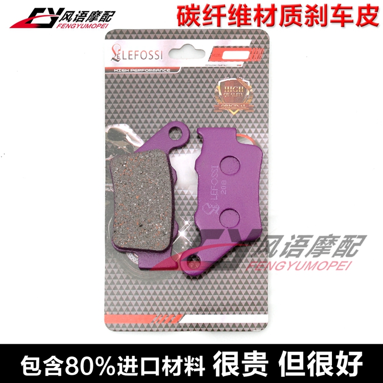 适用宝马F700GS F750GS F800GS F850GS ADV 前后刹车片刹车皮碳纤 - 图1