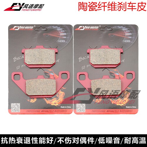 适用川崎GPz550/600/700/750/900/1000/1100ZL1000瓷刹车皮碟刹片 - 图0