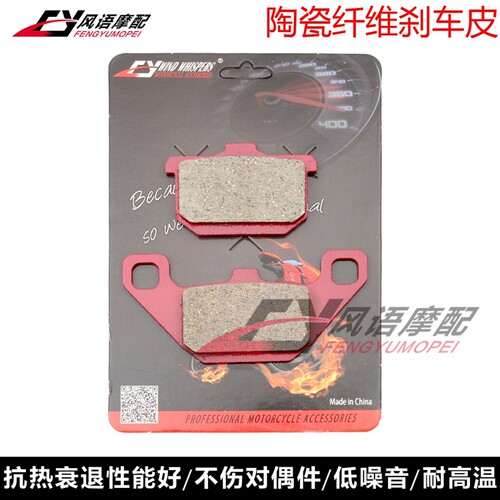 适用川崎GPz550/600/700/750/900/1000/1100ZL1000瓷刹车皮碟刹片 - 图1
