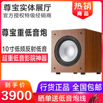 JAMO Zunbao J10 SUB Home Cinemas Home High Power Heavy Bass Active Low Sound Cannon Speaker Acoustics
