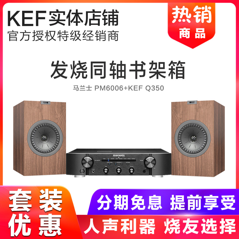 KEF Q300發燒Q350家用同軸發燒HIFI無源2.0書架音箱高保真