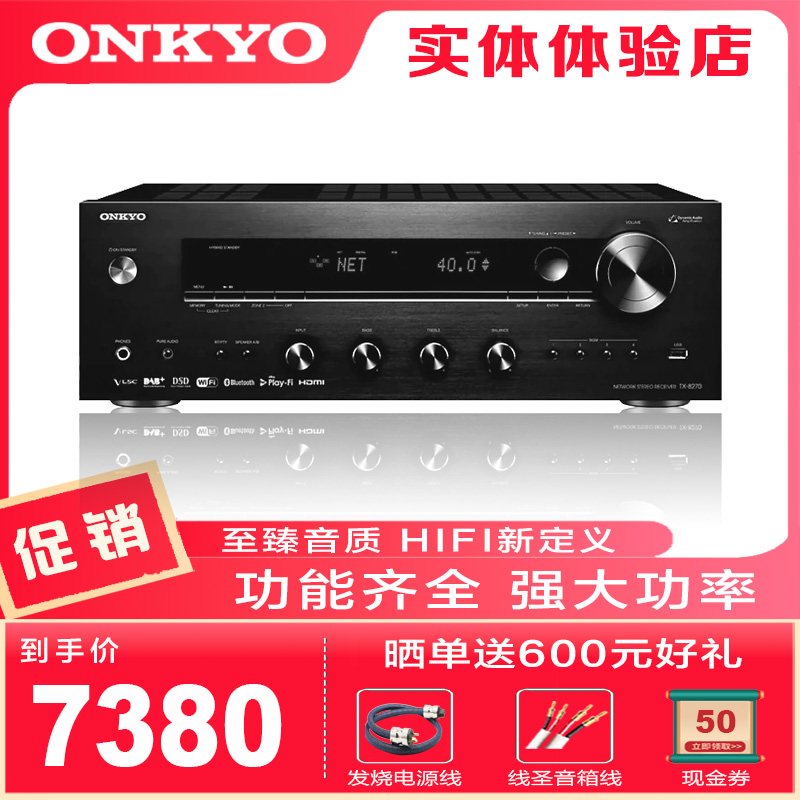 Onkyo/安桥 TX-8270 合并式立体声2.1HIFI大功率高保真发烧纯功放 - 图3