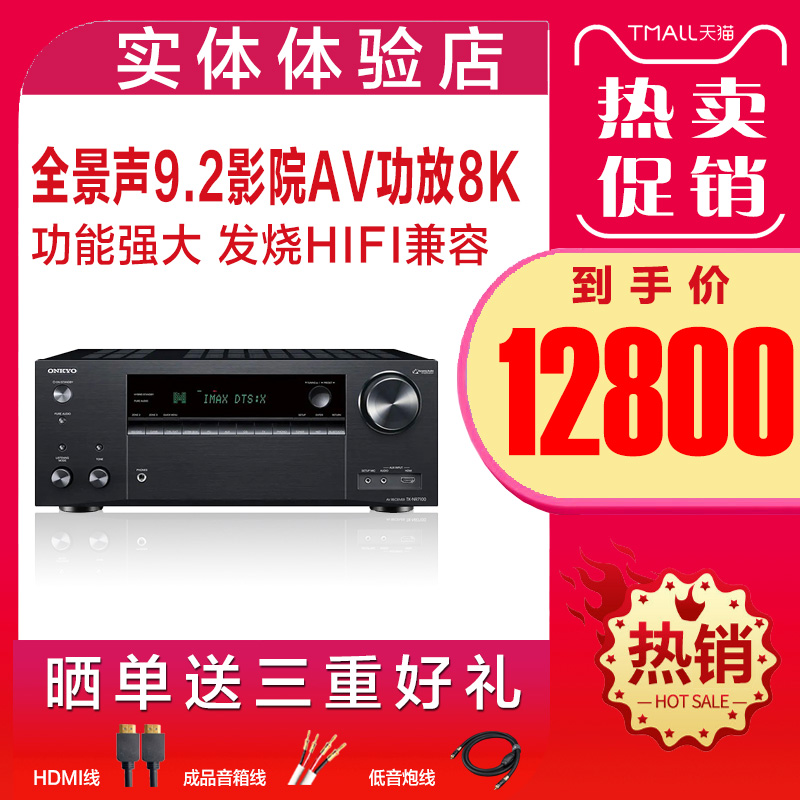 Onkyo/安桥 TX-NR7100 蓝牙9.2声道8K家庭影院大功率THX认证功放 - 图3