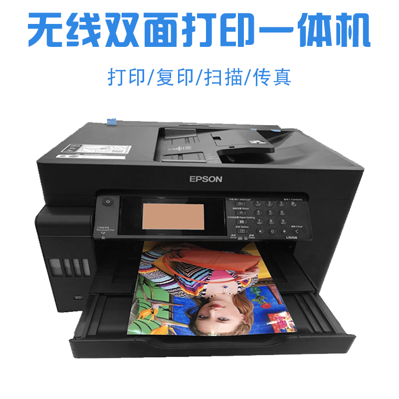 EPSON爱普生L15158/L15168无线A3打印复印办公双面高速图文打印机 - 图0