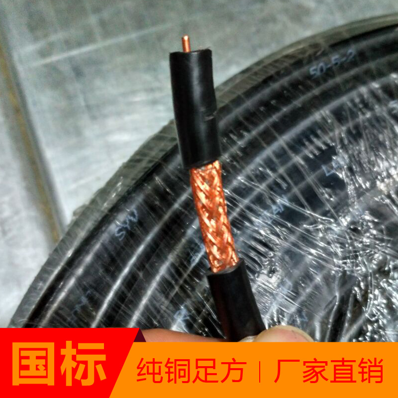 监控视频线射频线馈线50欧姆同轴电缆监控摄像头线SYV50-12纯铜足