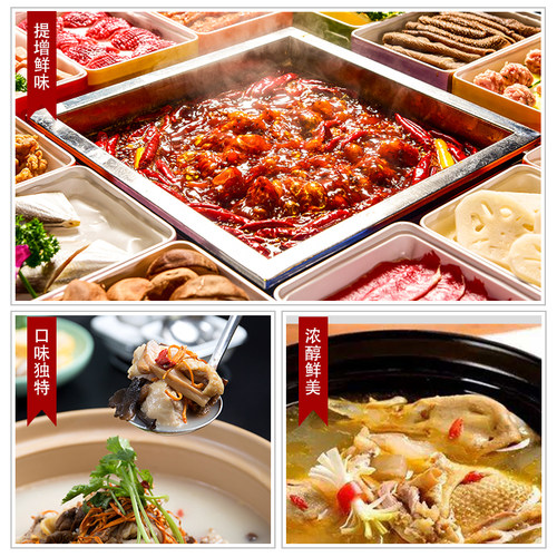 鲜汤美908g火锅麻辣烫馄饨拌馅炖罐砂锅粥沙县小吃汤粉汤面调味料 - 图2