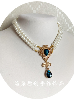 lolita项链巴洛克水滴孔可改色