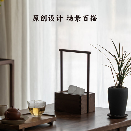 实木提梁纸巾盒复古茶室禅意茶空间新中式简约抽纸盒北美黑胡桃木 - 图3