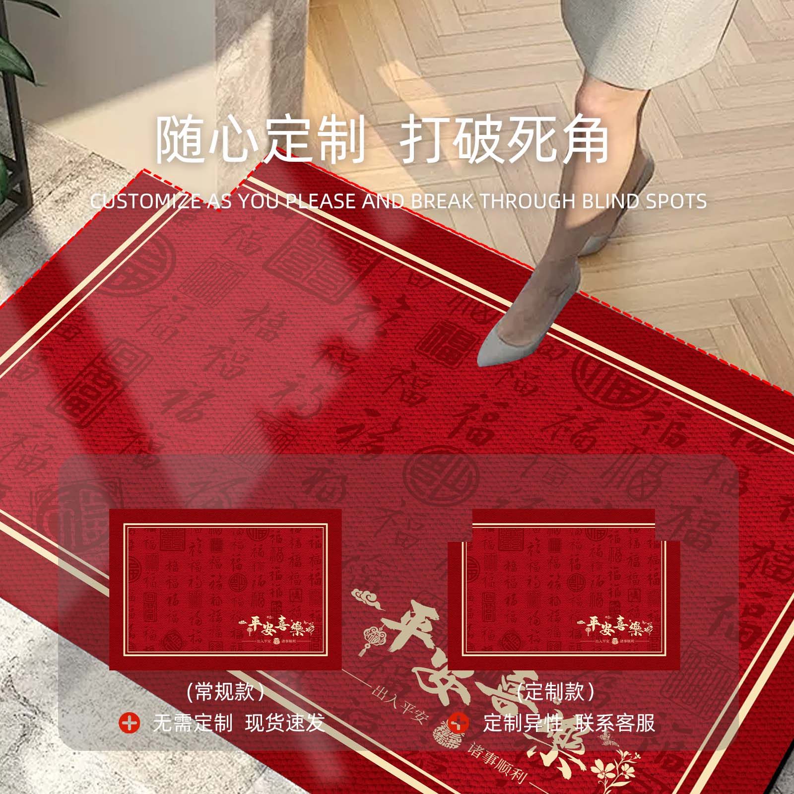 红色入户门地垫2026新款家用喜庆进门门口门垫防滑垫子地胶地毯,淘宝优惠券,粉丝福利购,淘宝优惠卷