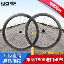 OSFC Euros 700C Carbon fiber wheel set road bike 50 Carbon knife Dongli T800 opening vacuum V-lap brake