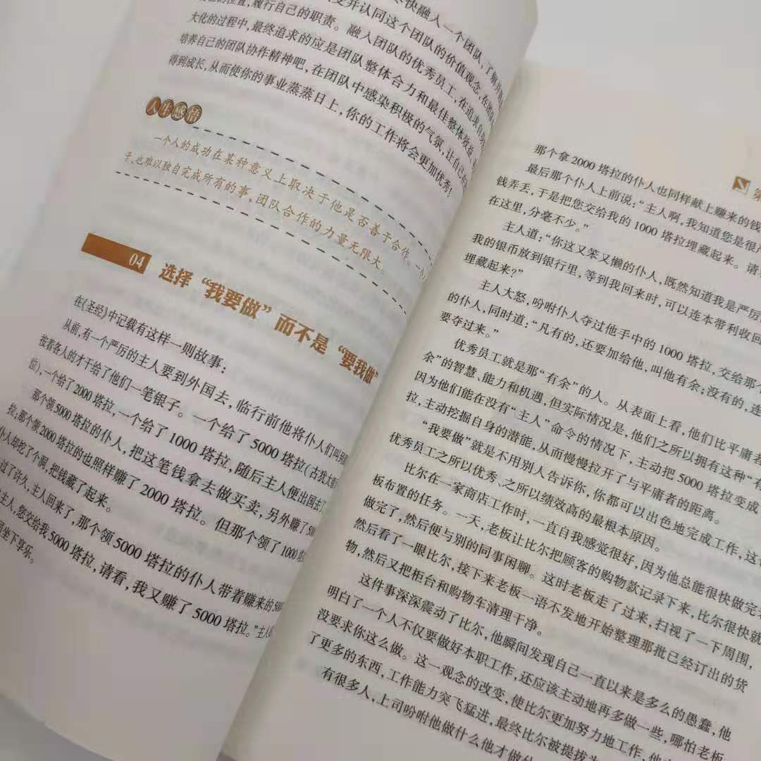 成功励志经典--选择比努力更重要9787550201132张艳玲北京联合 - 图2