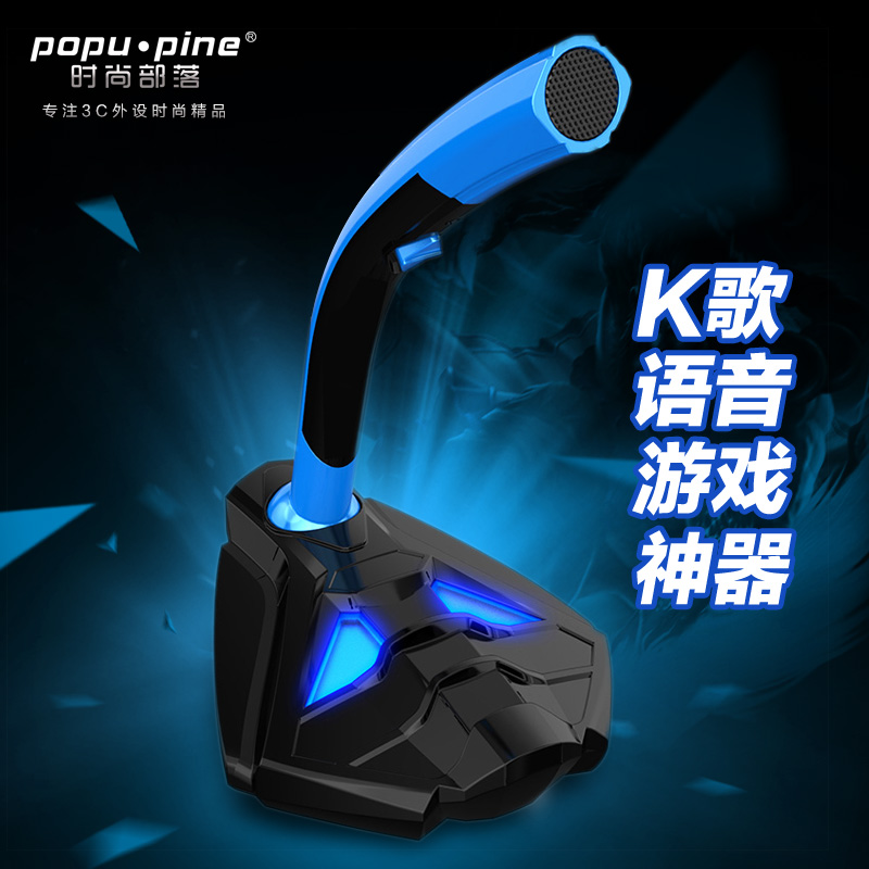 电脑麦克风家用有线台式话筒语音游戏主播 K1 时尚部落 popupine 电脑麦克风家用有线台式话筒语音游戏主播 K1 时尚部落 popupine