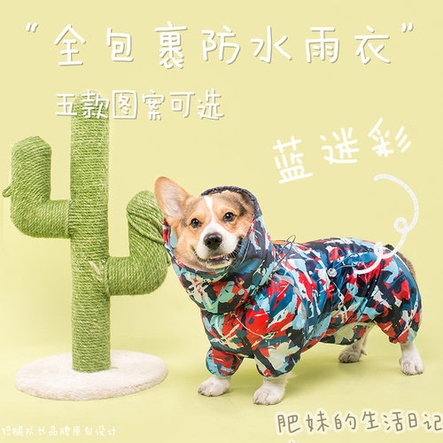 柯基全包裹防水雨衣宠物狗狗可爱四脚衣服冲锋衣夏季挡脏短腿队长 - 图0