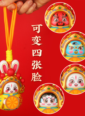 变脸玩具兔爷玩偶京剧脸谱国粹文化中国特色礼品送老外纪念品礼物