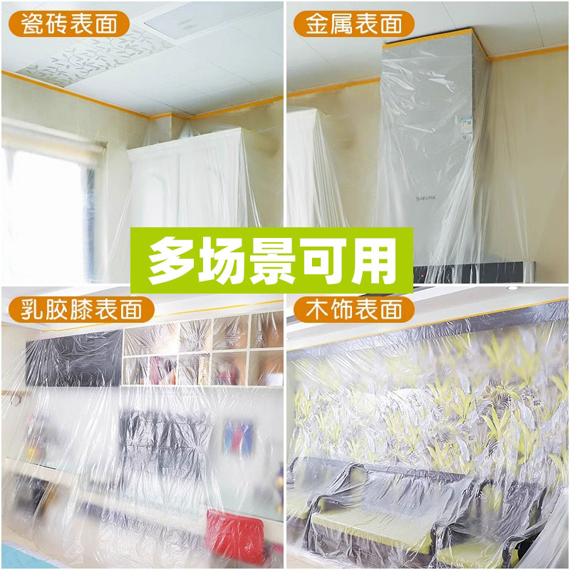 油漆遮蔽膜美纹纸胶带装修汽车一次性防灰尘家具喷涂漆保护膜强力,淘宝优惠券,粉丝福利购,淘宝优惠卷